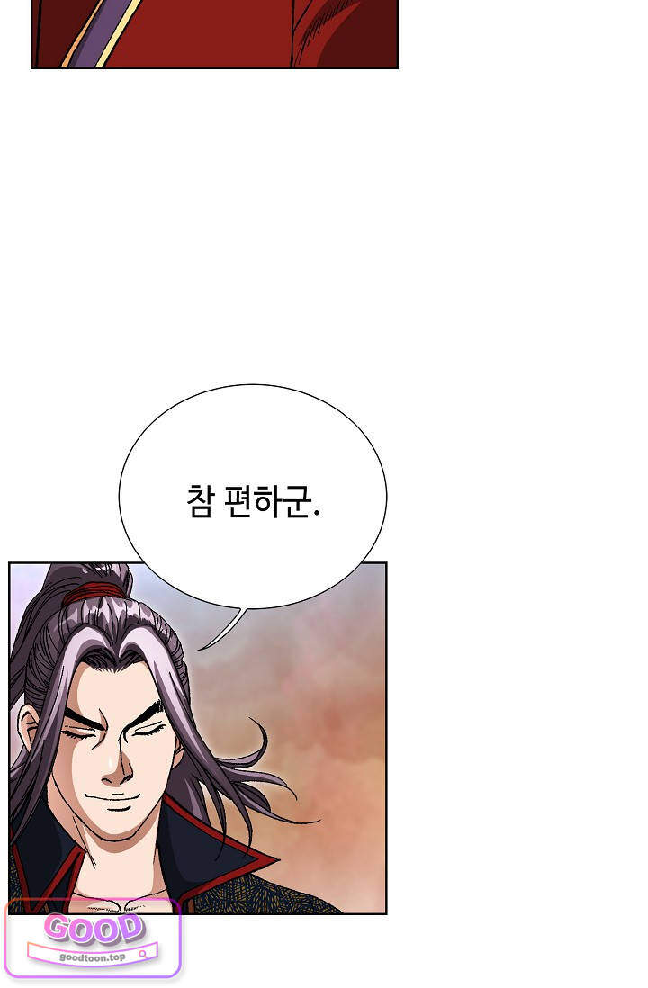 혈우 158화 10