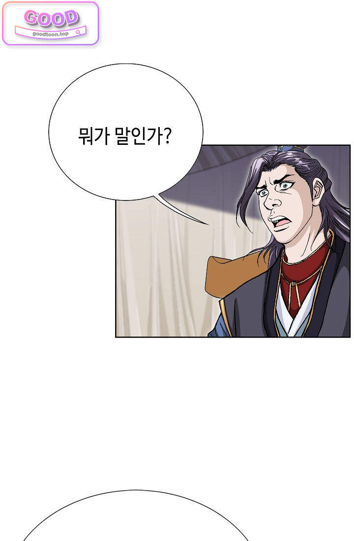 혈우 158화 11