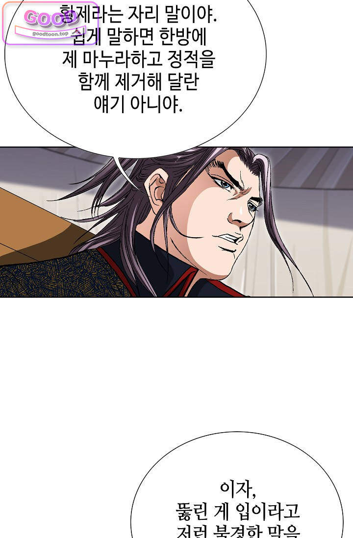 혈우 158화 12