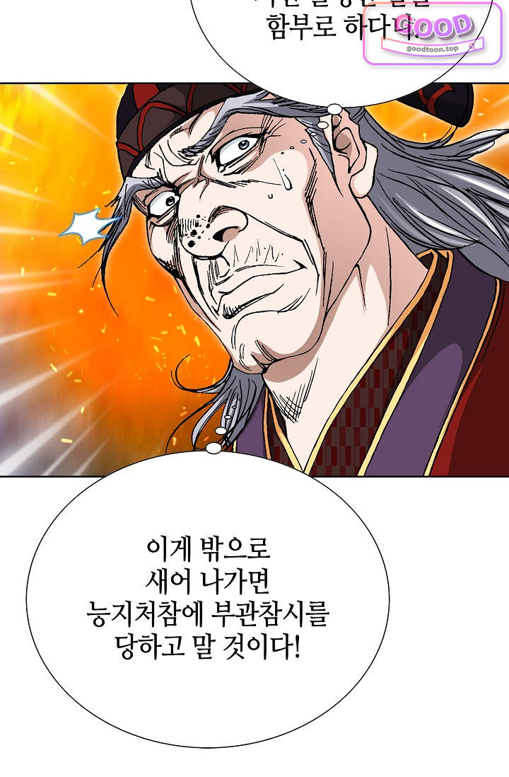 혈우 158화 13