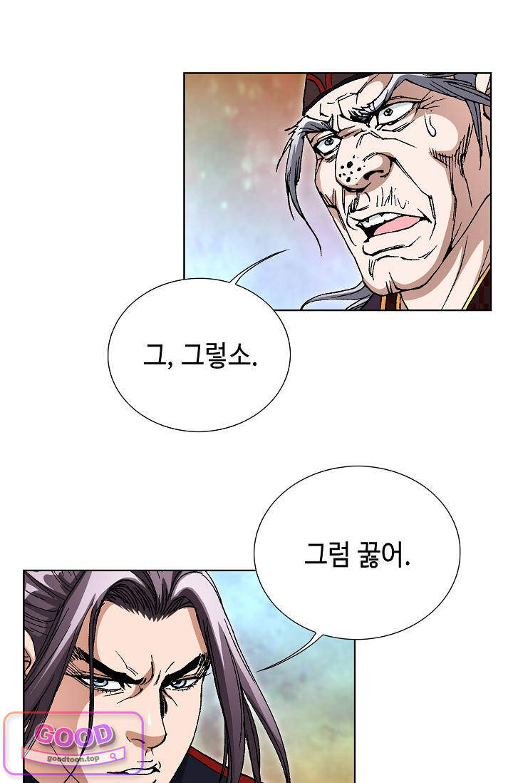 혈우 158화 15
