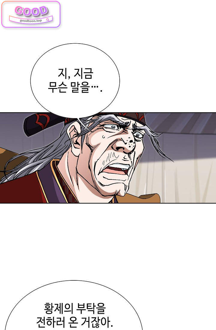 혈우 158화 17
