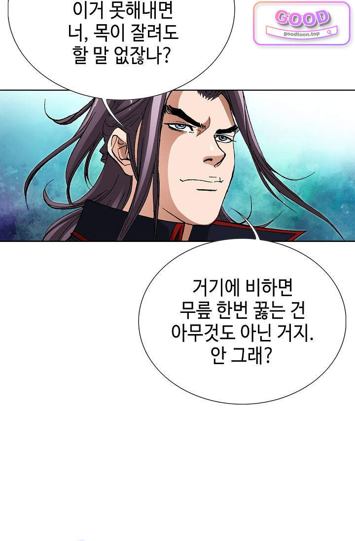 혈우 158화 18