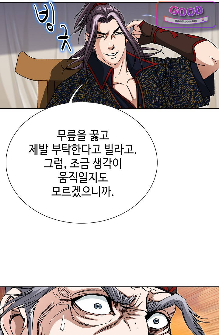 혈우 158화 19