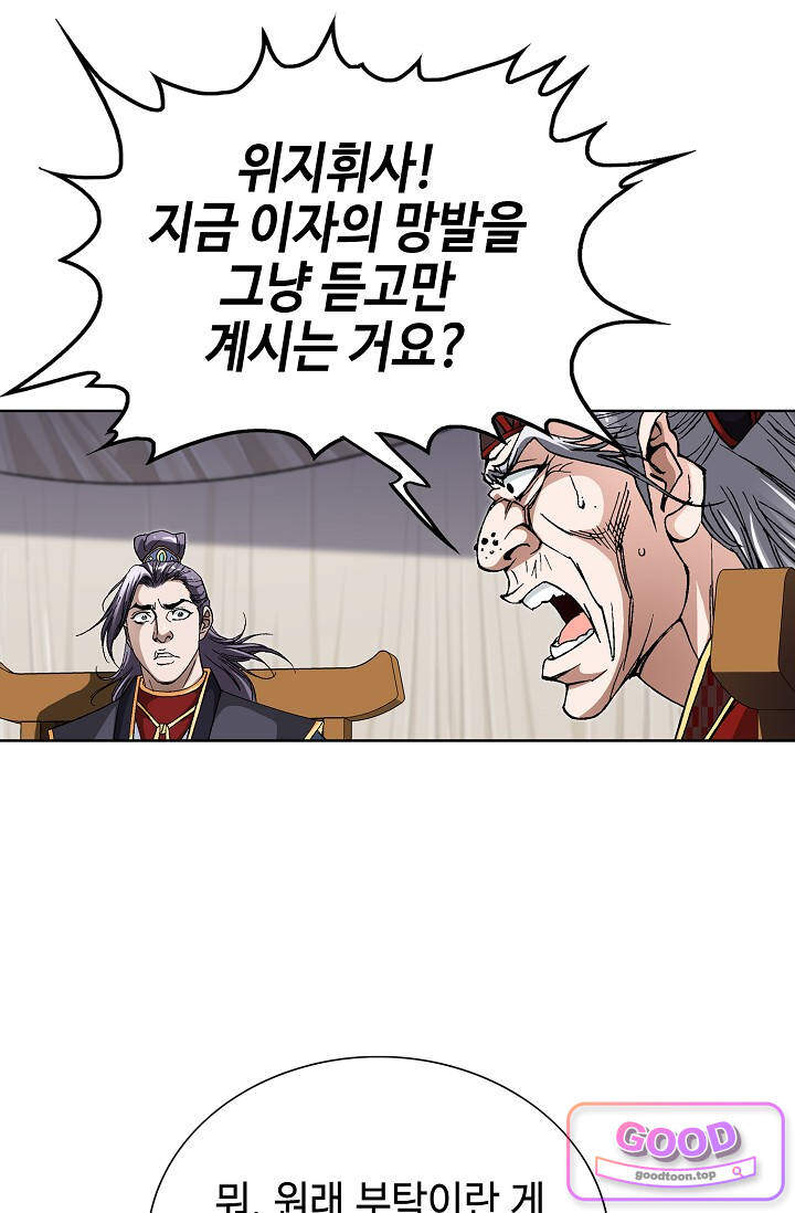 혈우 158화 21