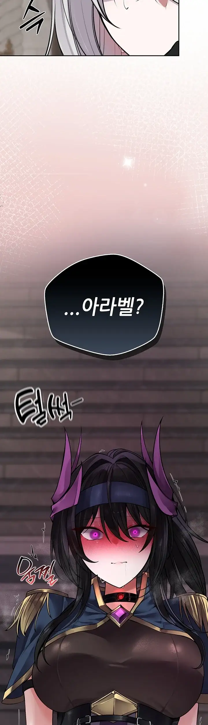 효과가 너무 좋은 장비 16화 2