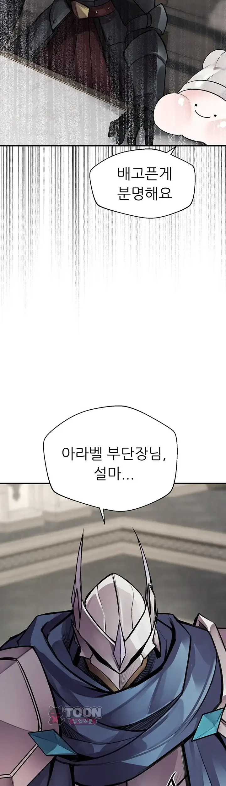 효과가 너무 좋은 장비 16화 7