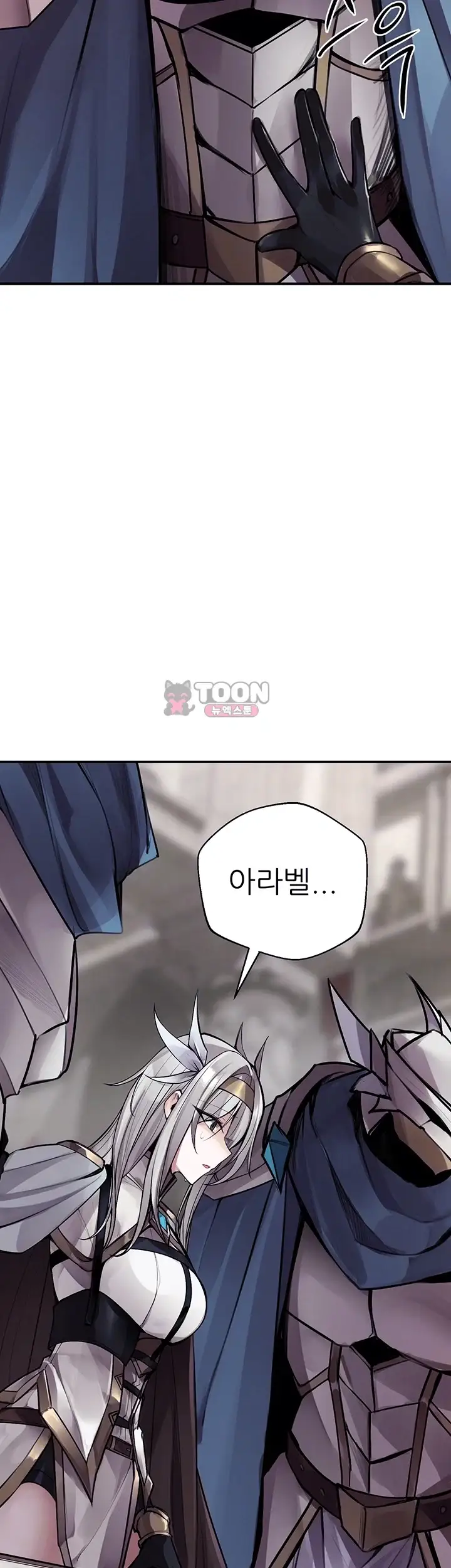 효과가 너무 좋은 장비 16화 8