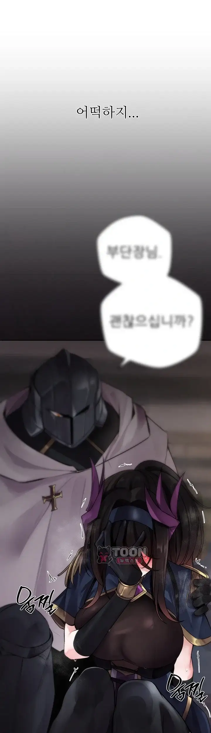 효과가 너무 좋은 장비 16화 10