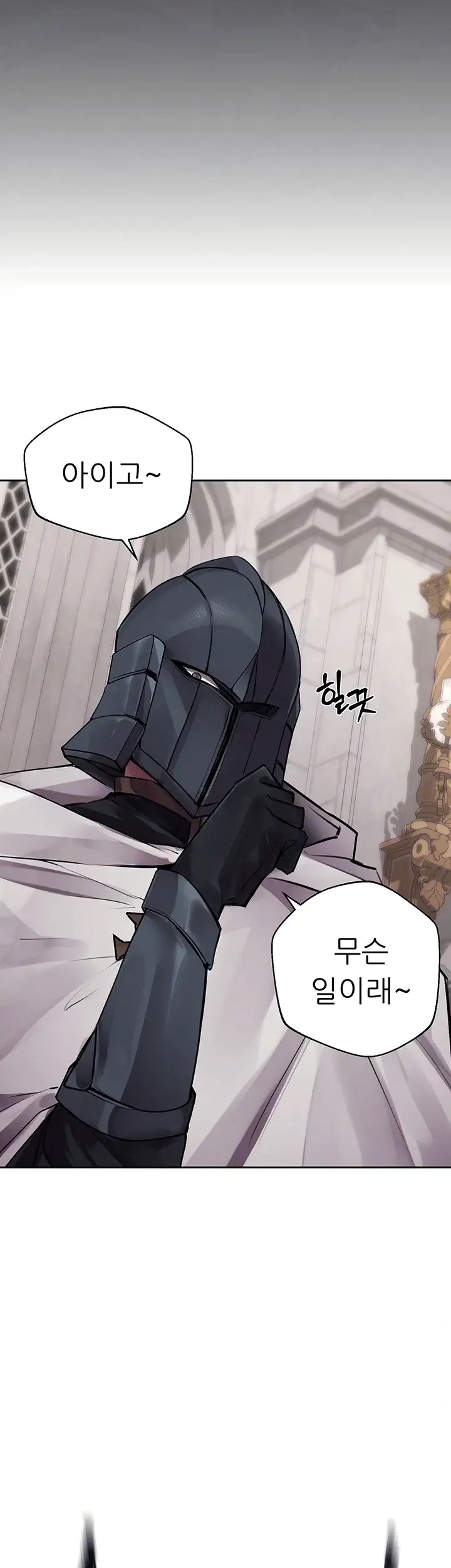 효과가 너무 좋은 장비 16화 12