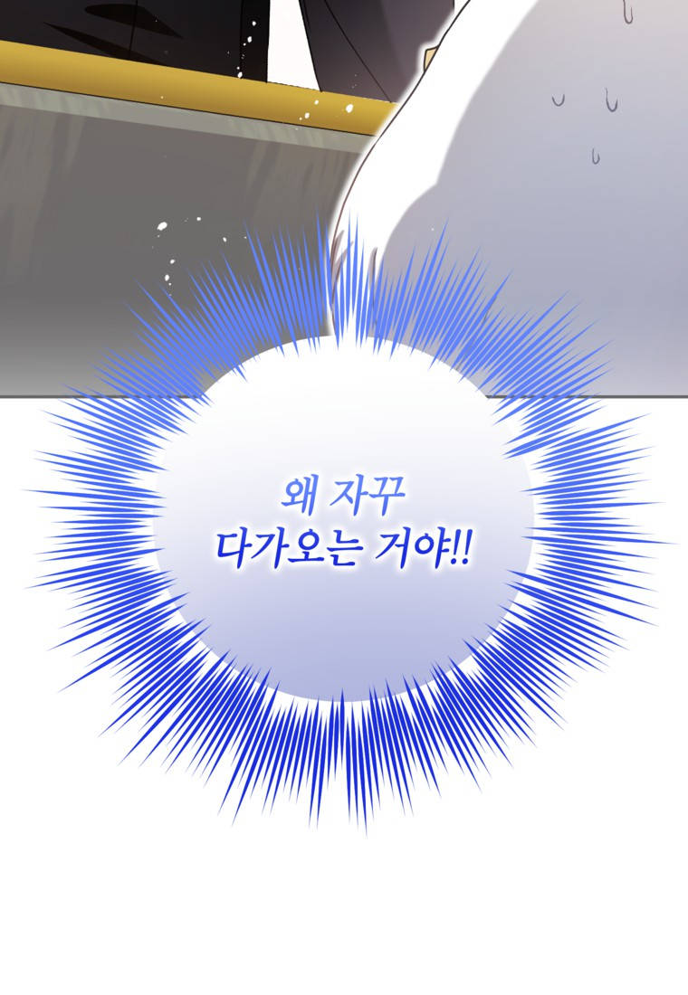 뱀 가문의 막내딸입니다 7화 7