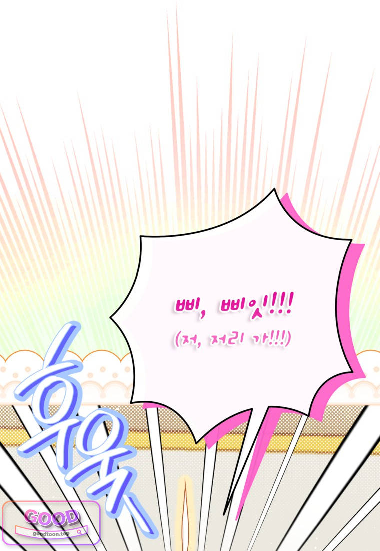 뱀 가문의 막내딸입니다 7화 8