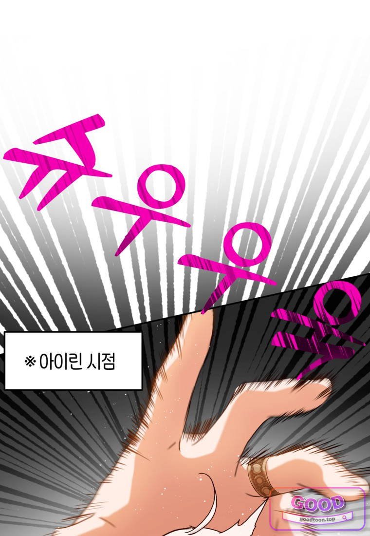 뱀 가문의 막내딸입니다 7화 14