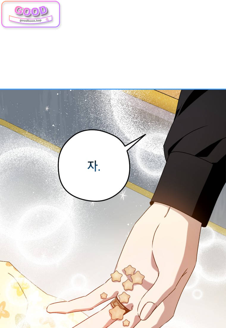 뱀 가문의 막내딸입니다 7화 22