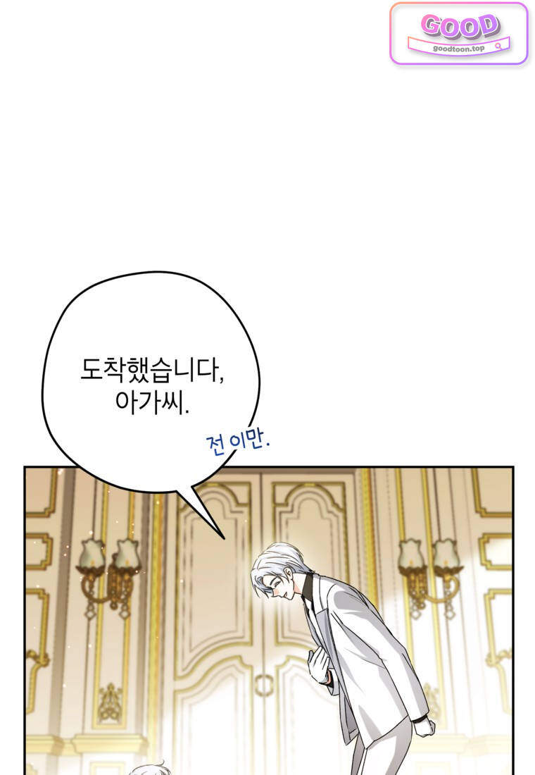 뱀 가문의 막내딸입니다 15화 1