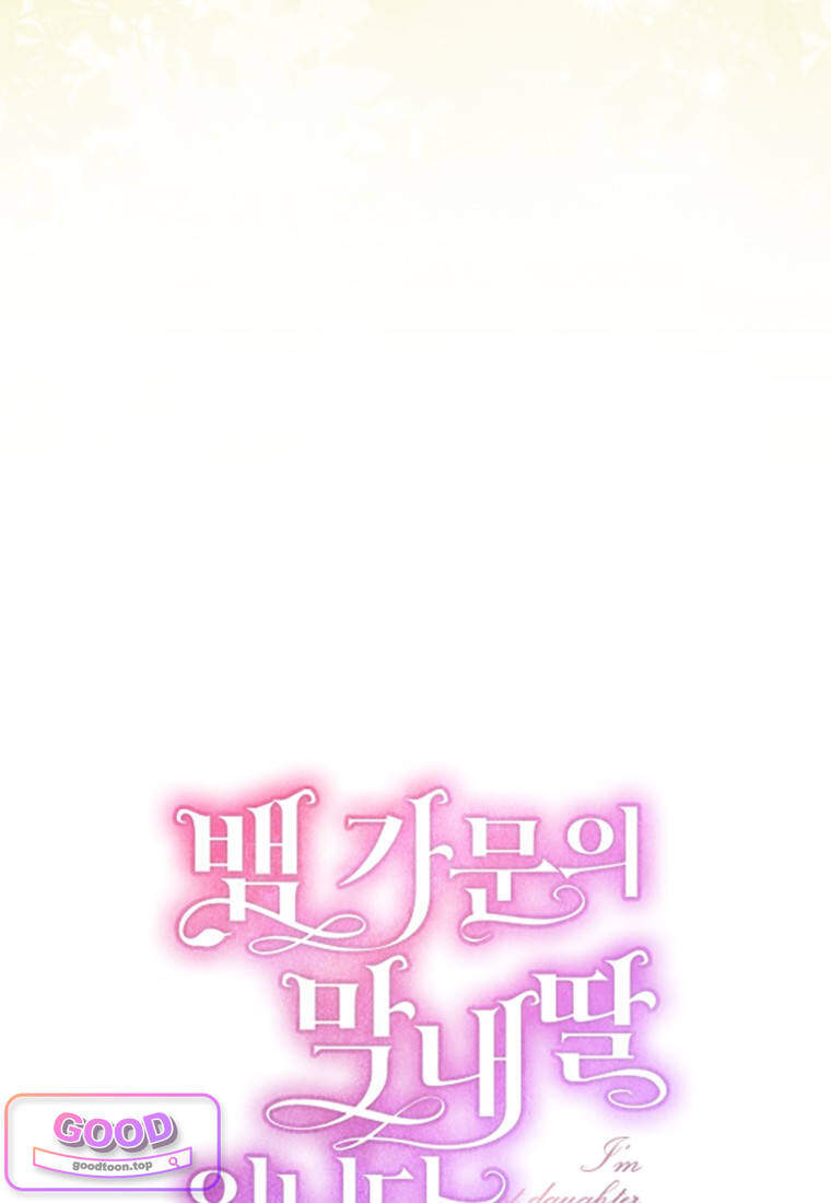 뱀 가문의 막내딸입니다 15화 14