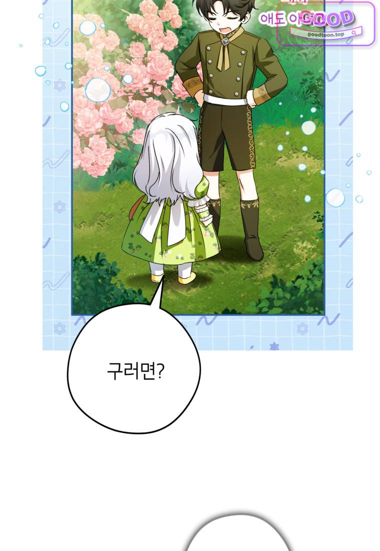 뱀 가문의 막내딸입니다 15화 20