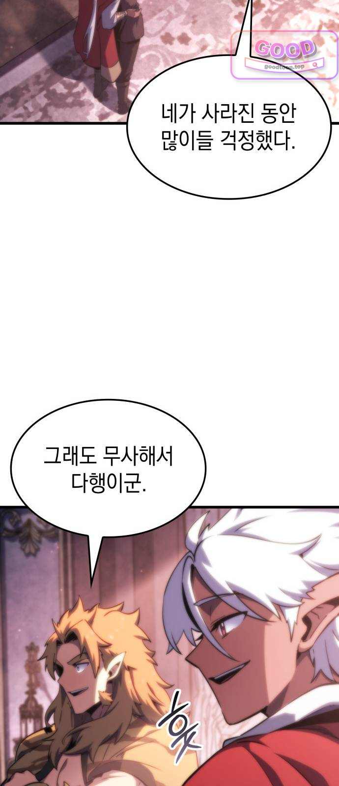 브레이커즈 115화 합류 1 7