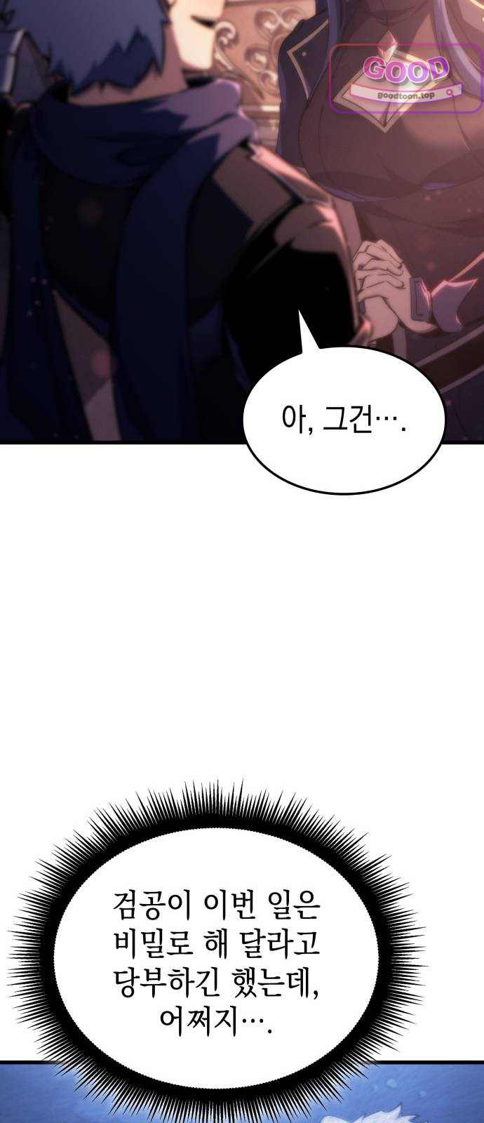 브레이커즈 115화 합류 1 9