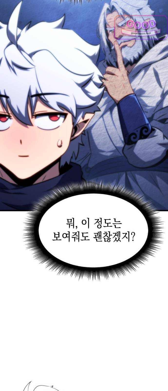 브레이커즈 115화 합류 1 10