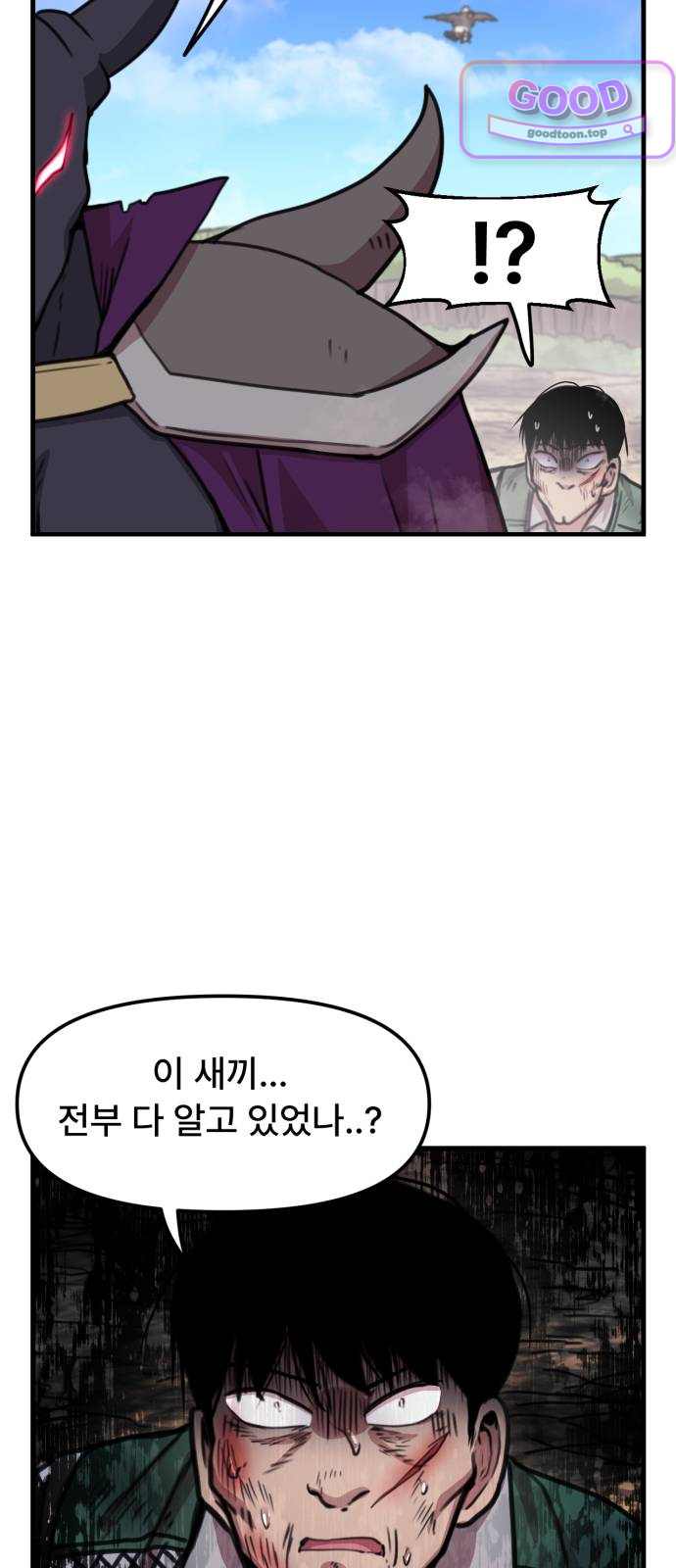 용사파티만화 164화 4