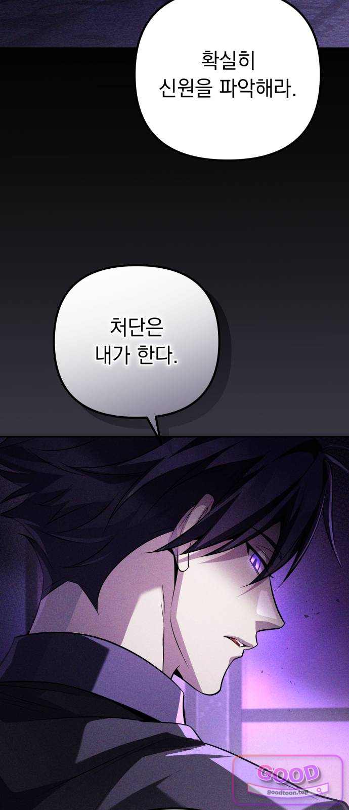 악당들의 후원자가 되었다 49화 5