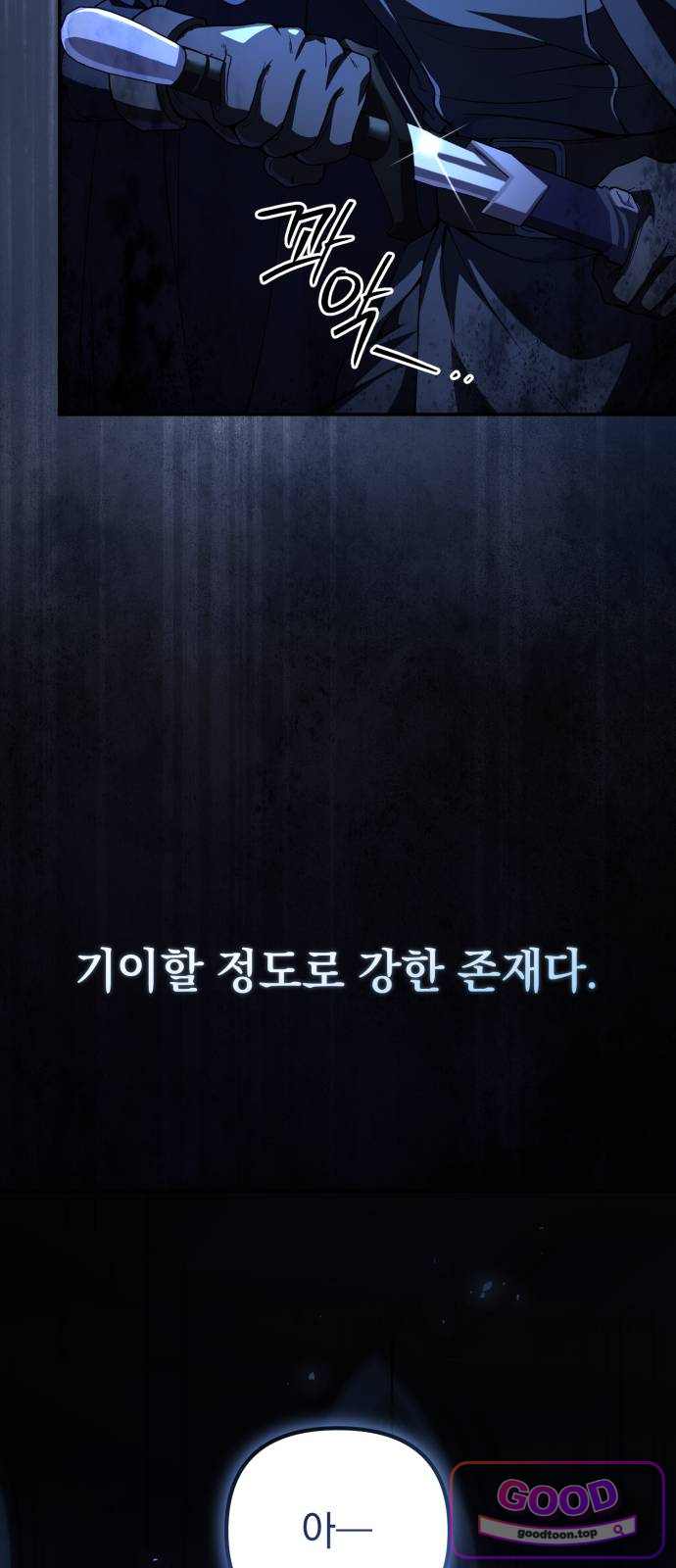 악당들의 후원자가 되었다 49화 19