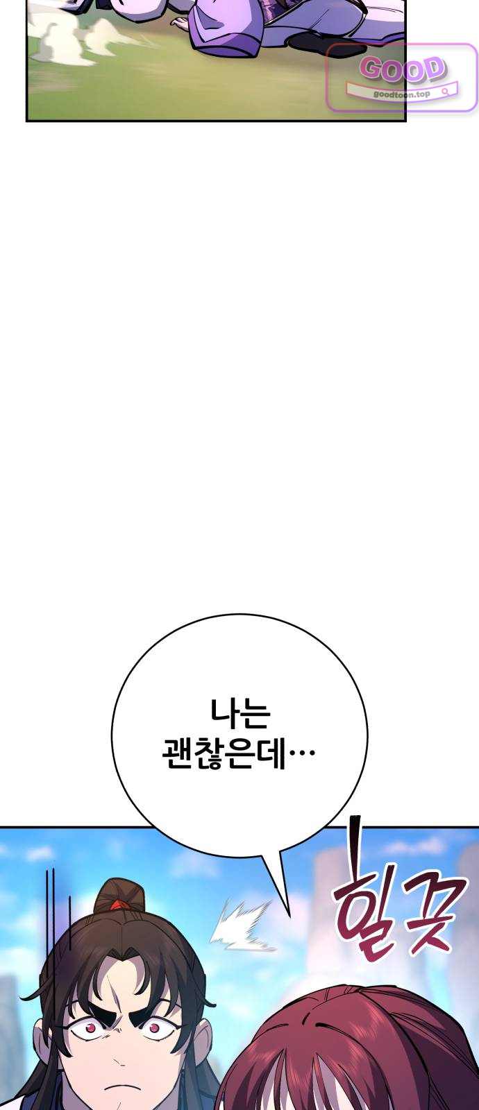 천하제일 대사형 203화 19