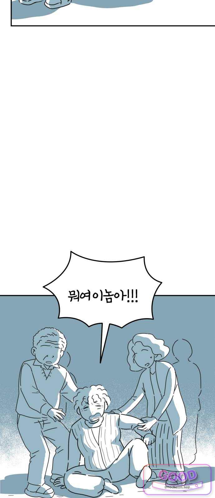 미운오리새끼 48화 7