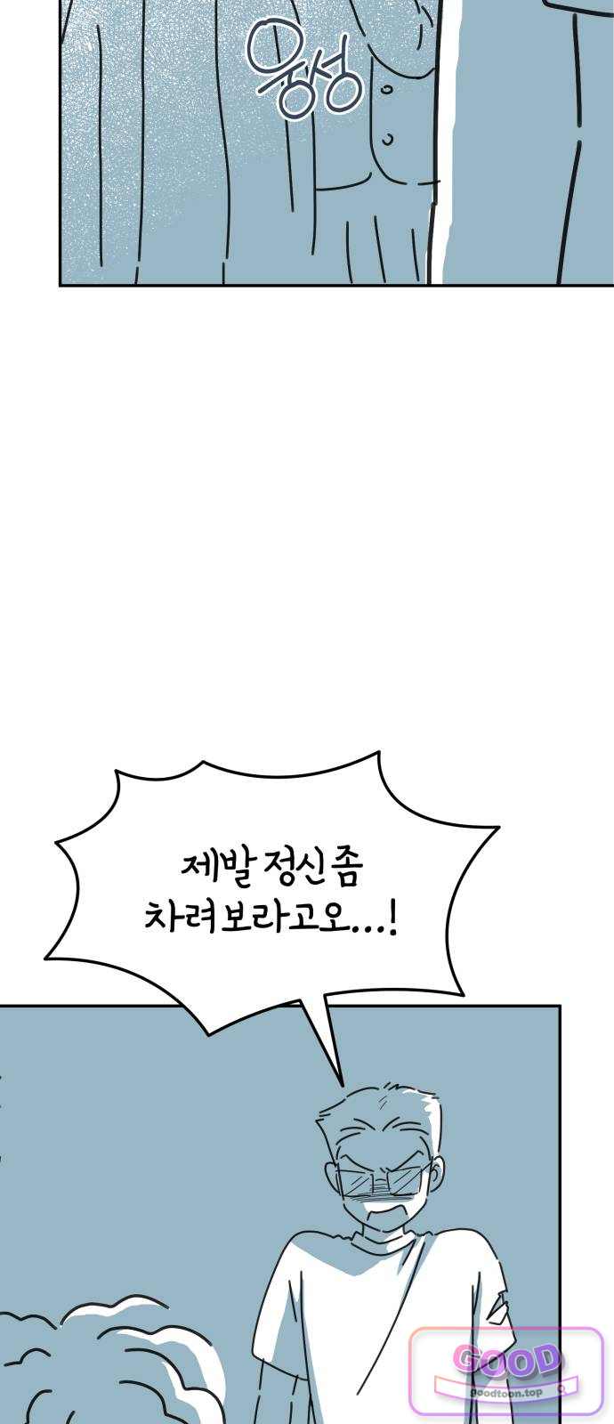 미운오리새끼 48화 15