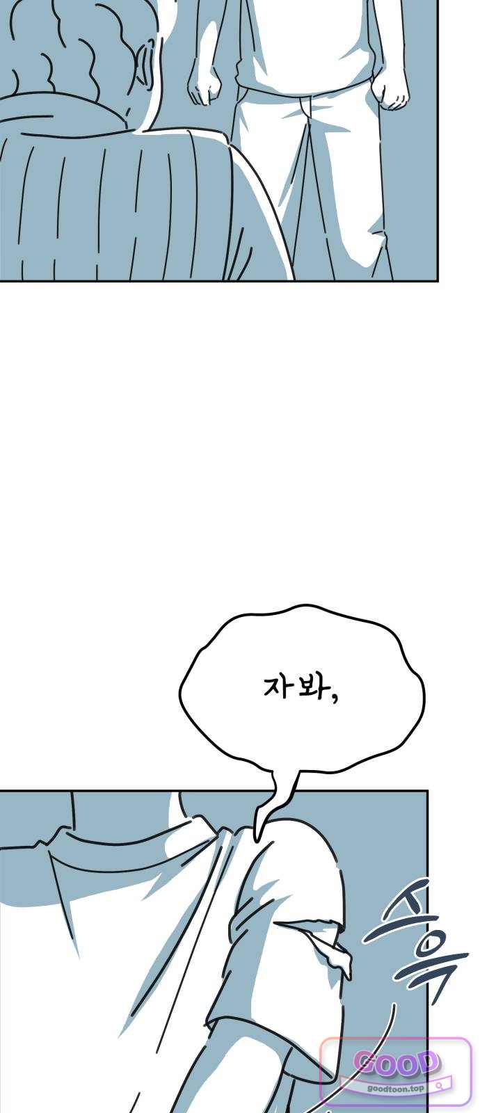 미운오리새끼 48화 16