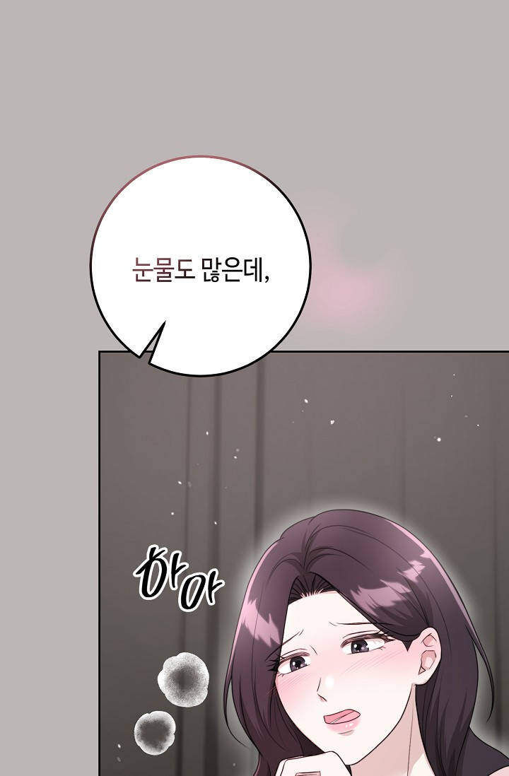 오만한 남편의 권태 [19세 완전판] 23화 3