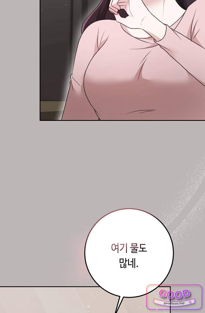 오만한 남편의 권태 [19세 완전판] 23화 4