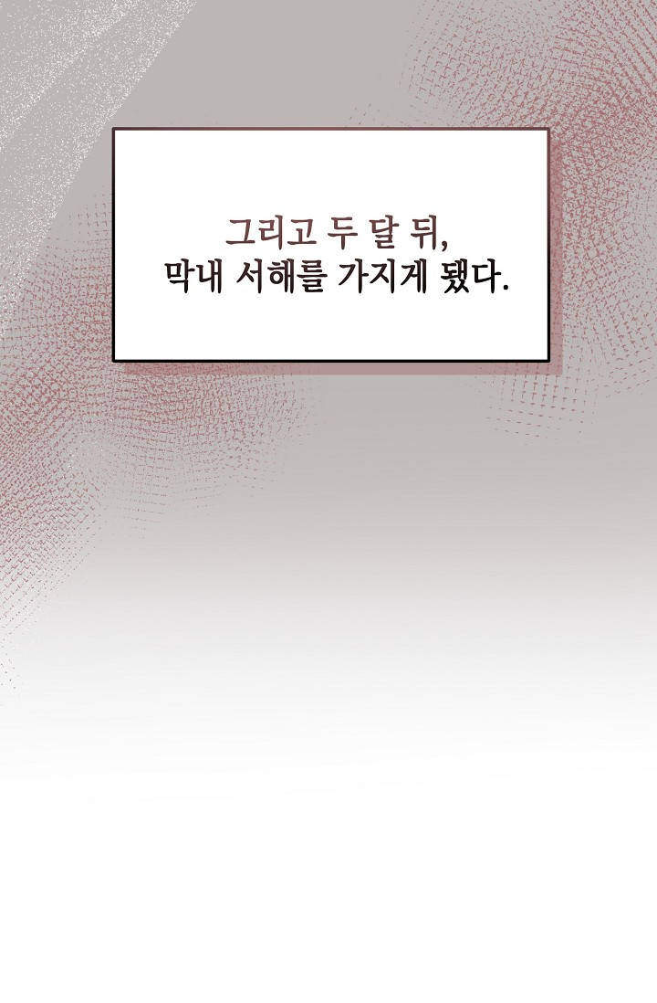 오만한 남편의 권태 [19세 완전판] 23화 15