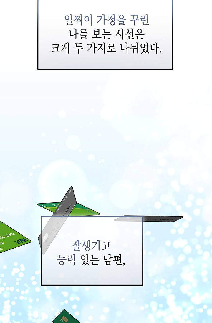 오만한 남편의 권태 [19세 완전판] 23화 17
