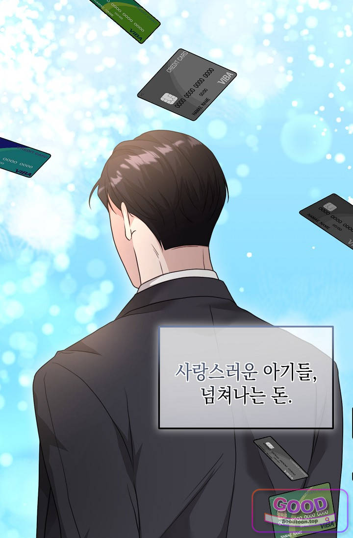 오만한 남편의 권태 [19세 완전판] 23화 18