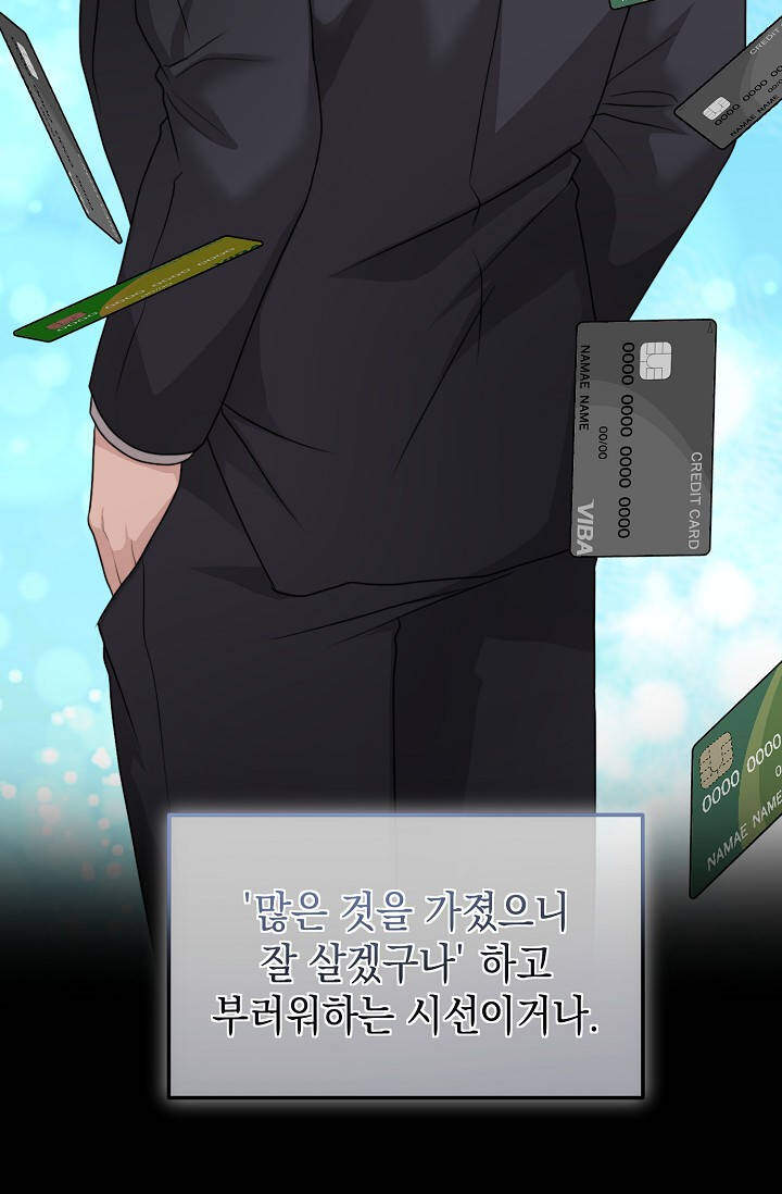 오만한 남편의 권태 [19세 완전판] 23화 19
