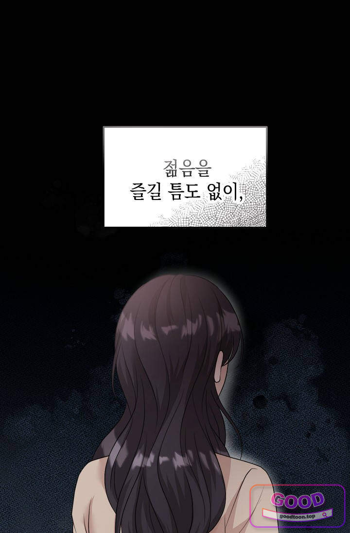 오만한 남편의 권태 [19세 완전판] 23화 20