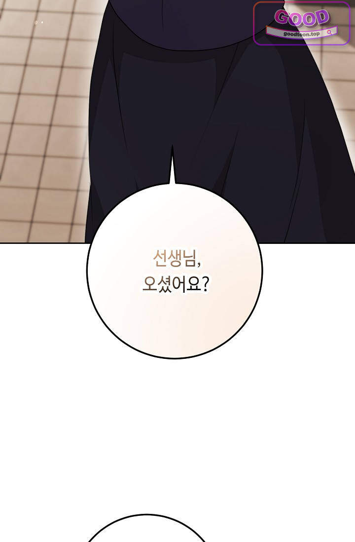 오만한 남편의 권태 [19세 완전판] 23화 24