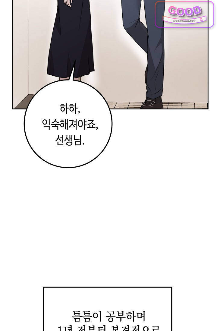 오만한 남편의 권태 [19세 완전판] 23화 26