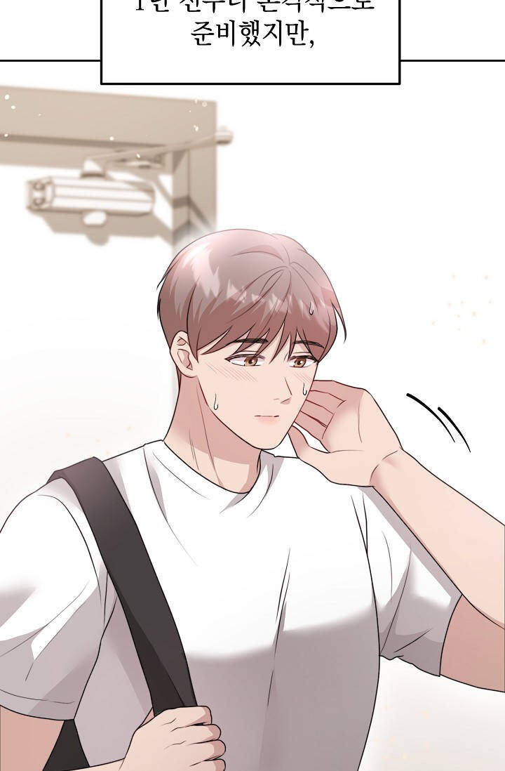 오만한 남편의 권태 [19세 완전판] 23화 27