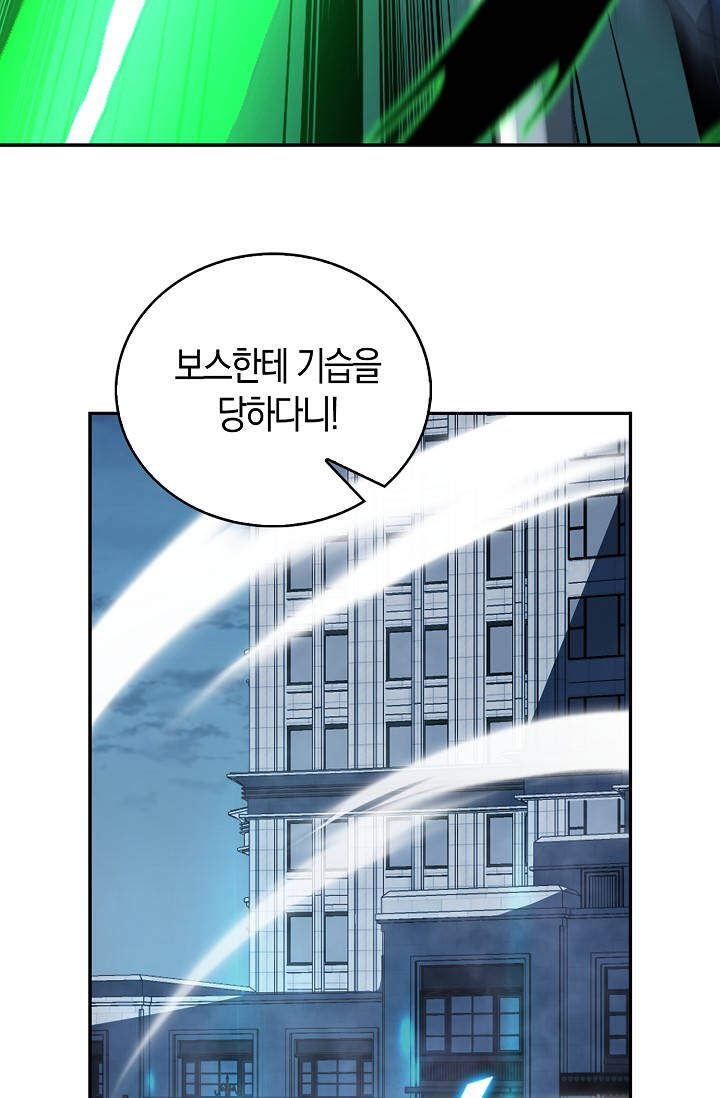 종말 세계의 최강 NPC 48화 7