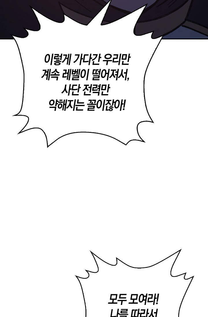 종말 세계의 최강 NPC 48화 15
