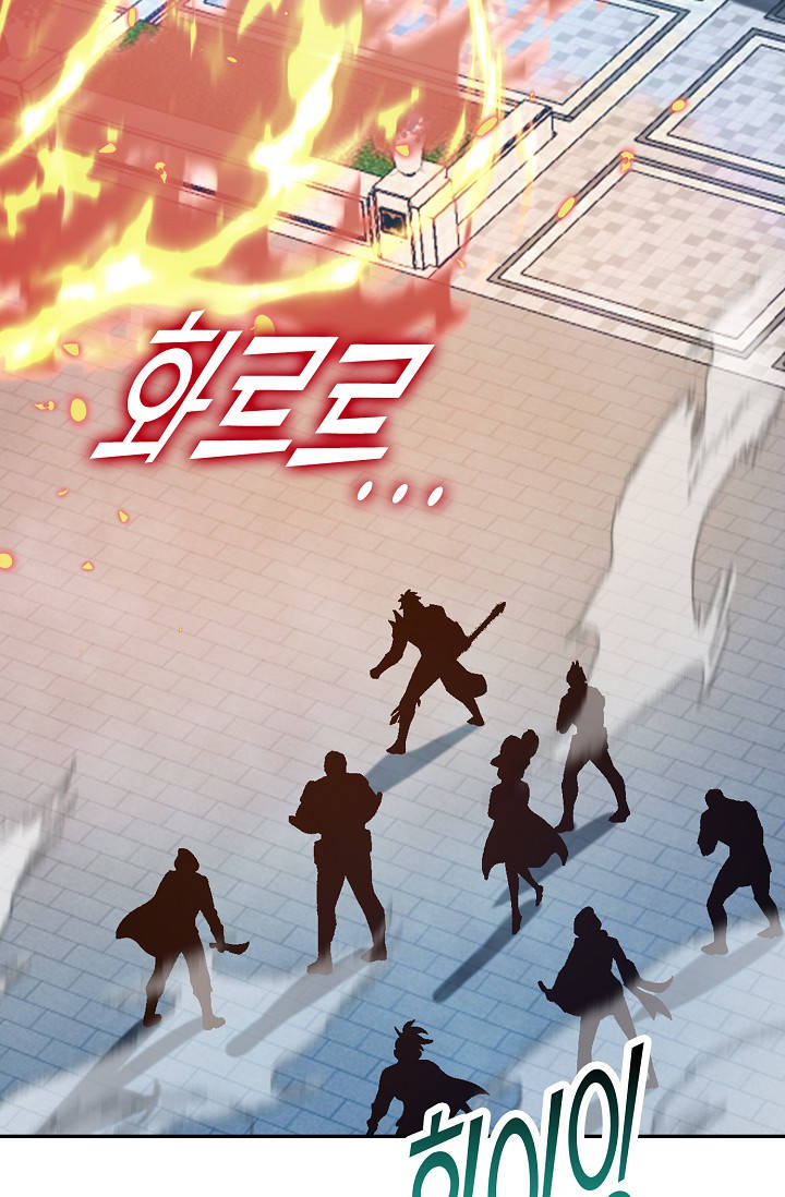 종말 세계의 최강 NPC 48화 21