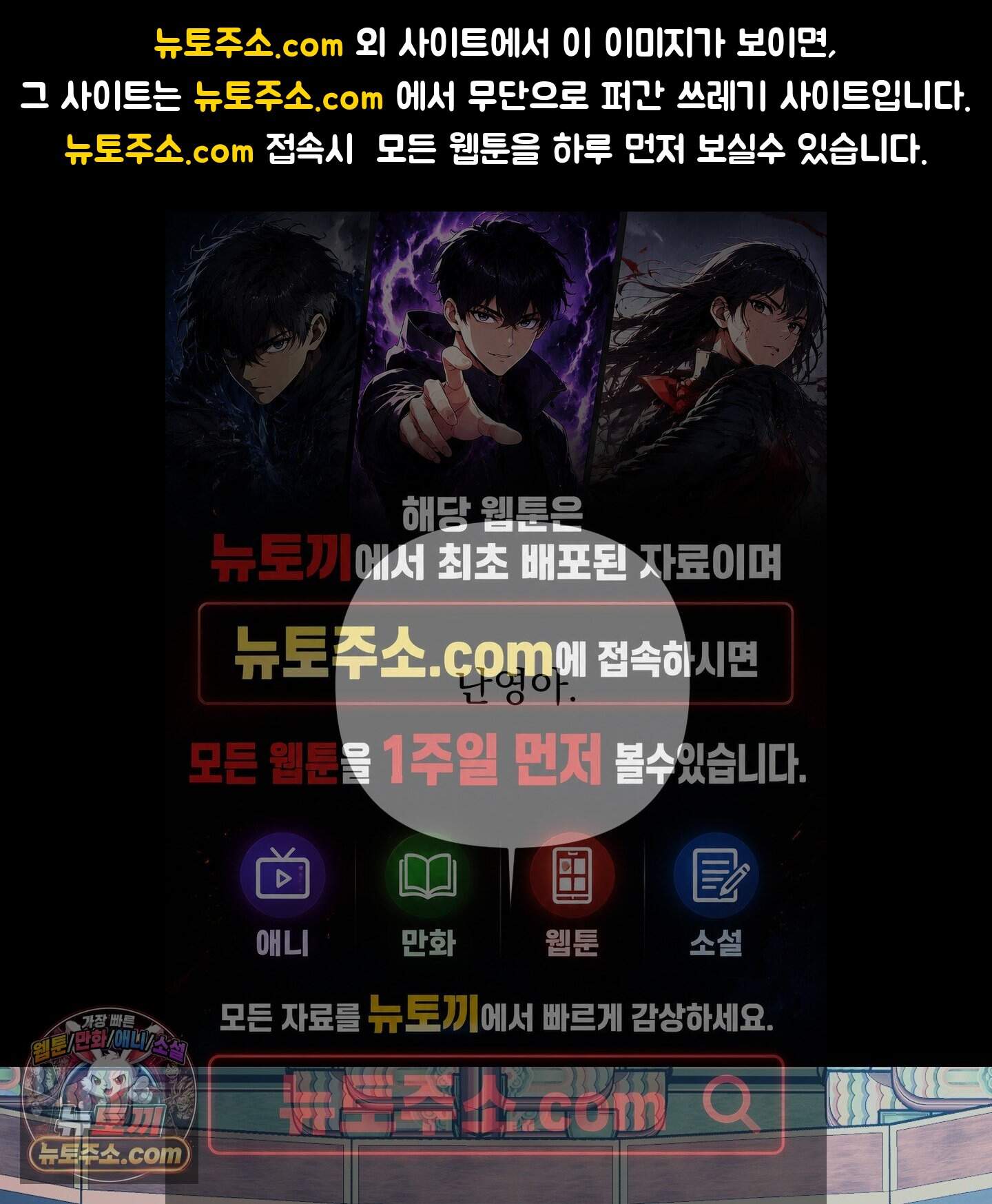 악작 70화<최종화> 1