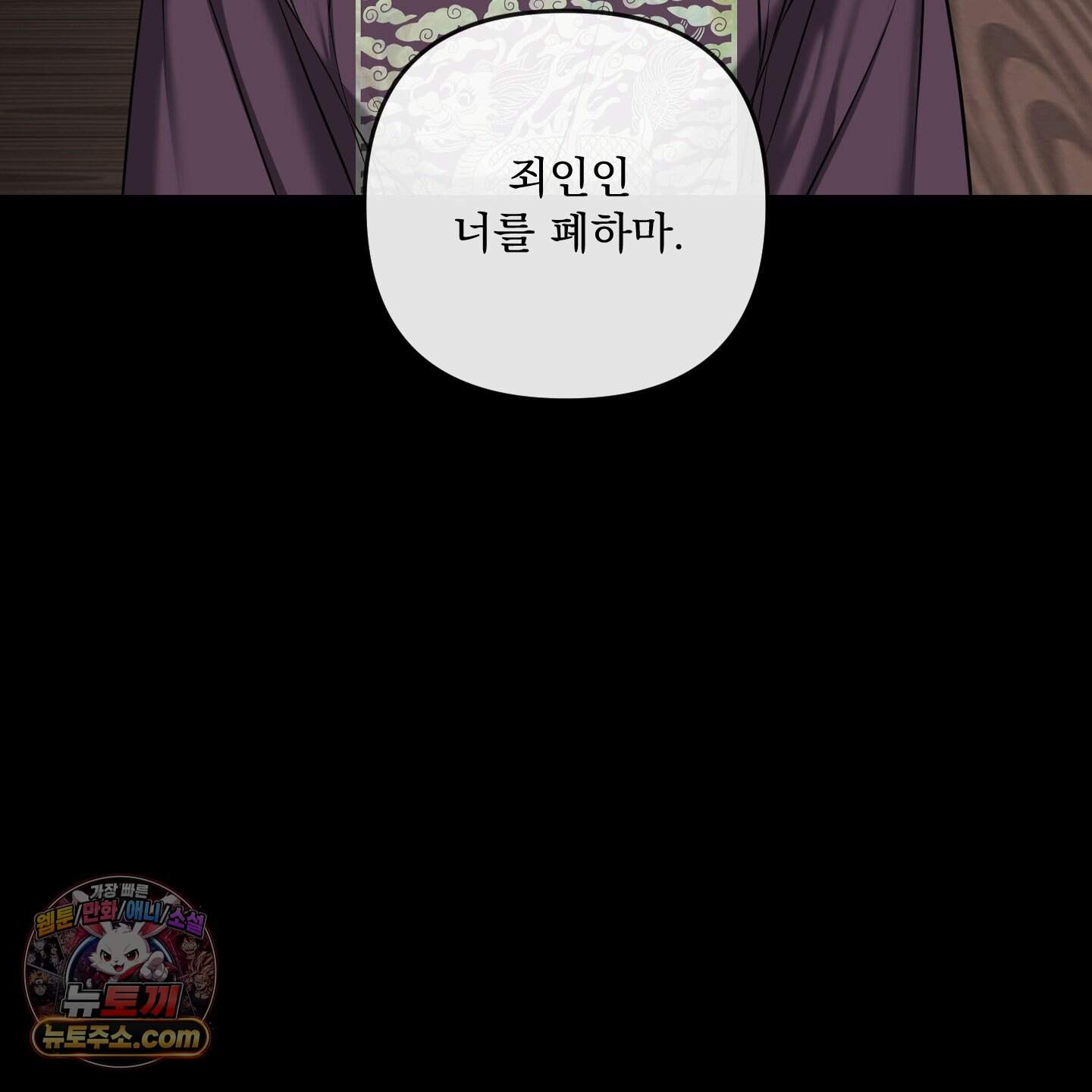 악작 70화<최종화> 4