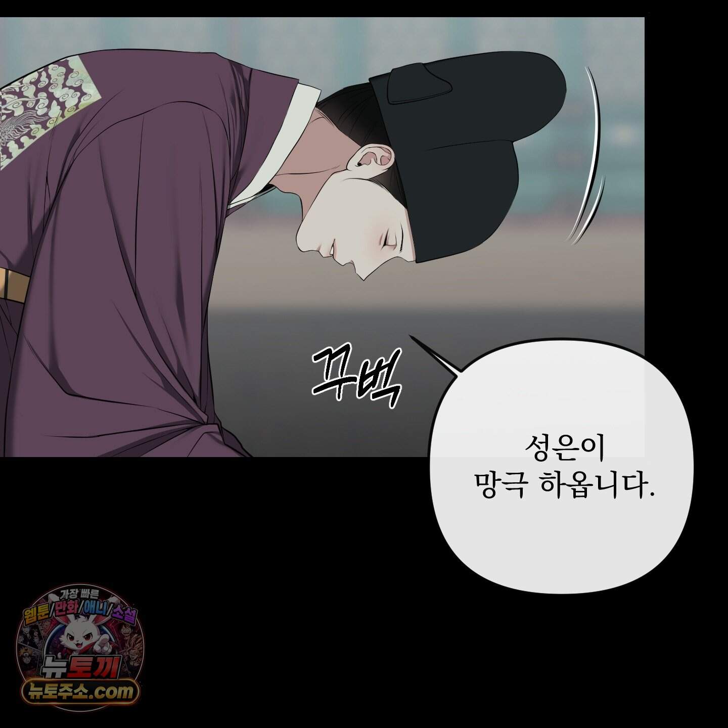 악작 70화<최종화> 5