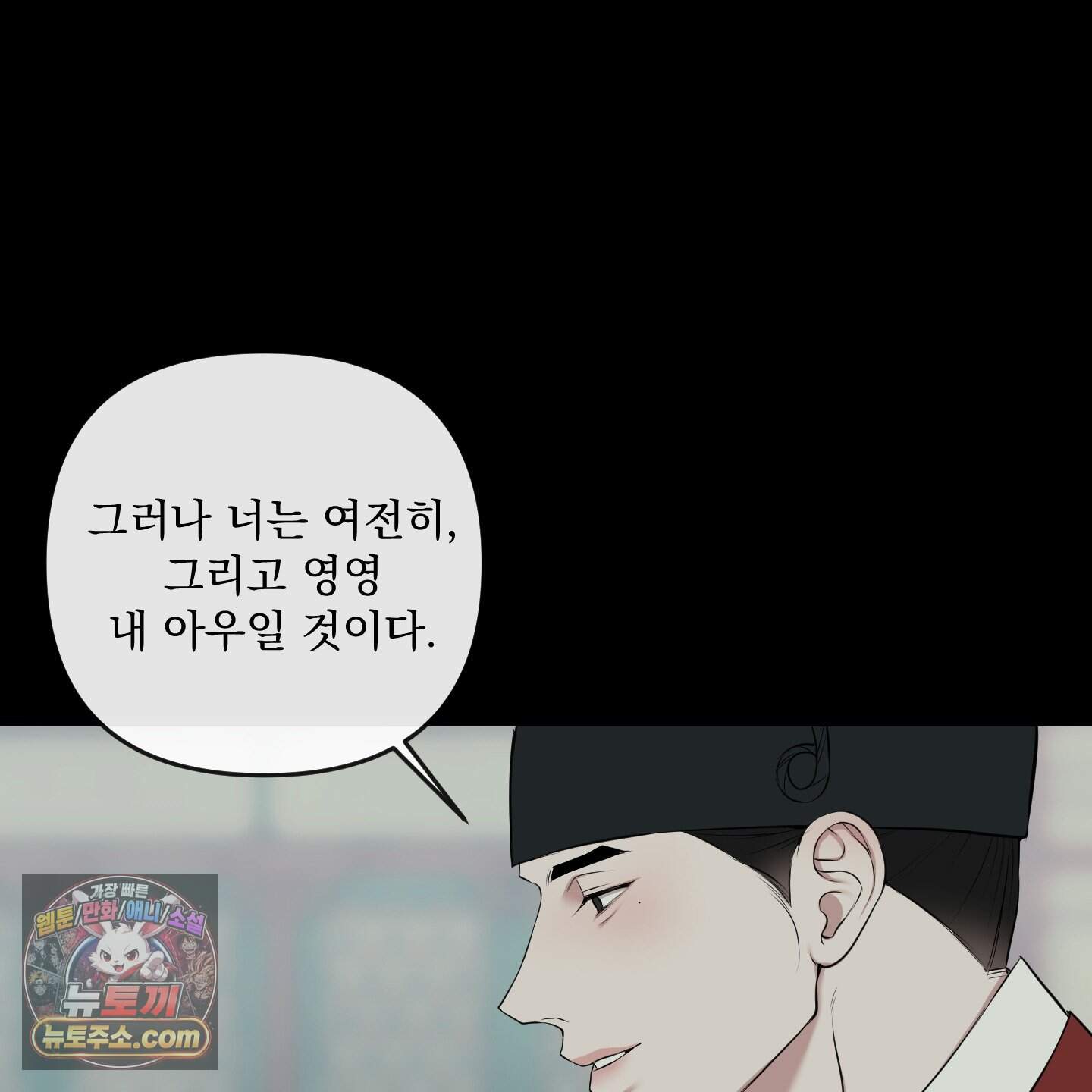 악작 70화<최종화> 6
