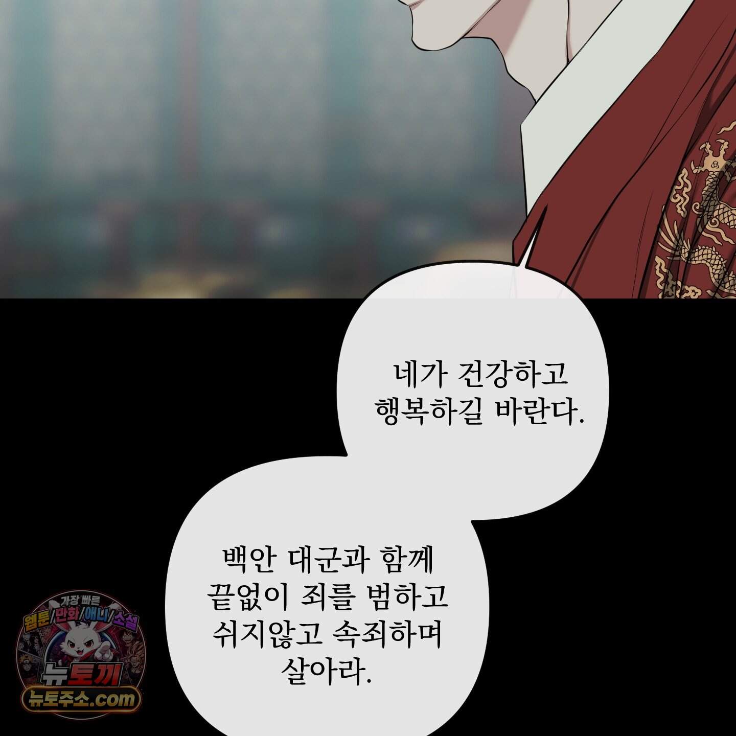 악작 70화<최종화> 7