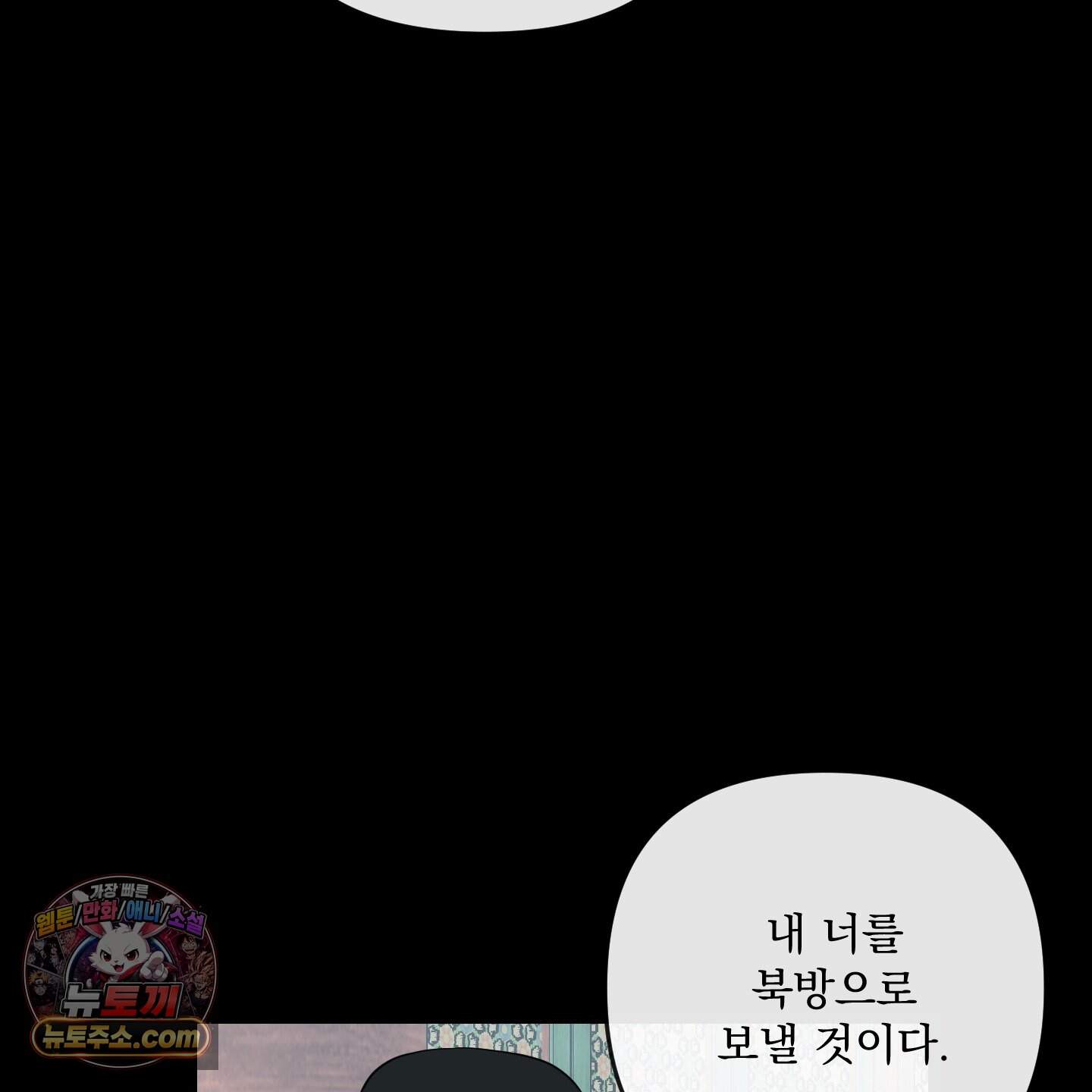 악작 70화<최종화> 8
